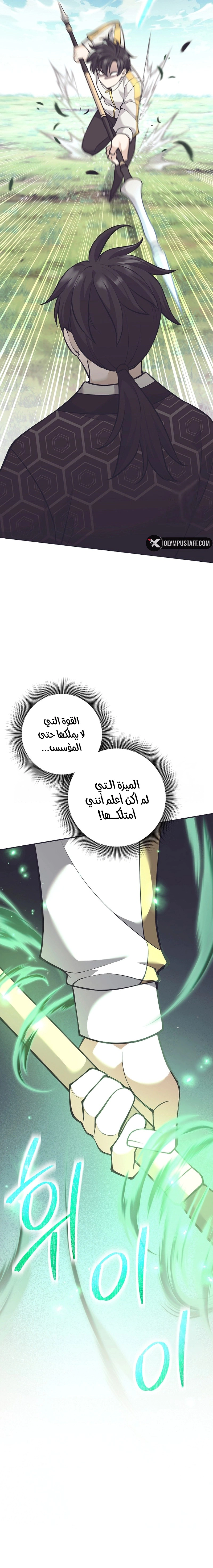 Read The Illegitimate Who Devours Weapons AR Manga Online