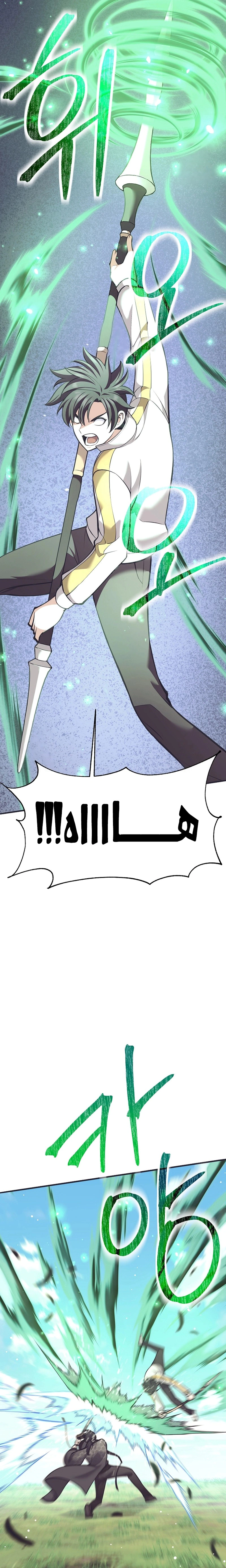 Read The Illegitimate Who Devours Weapons AR Manga Online