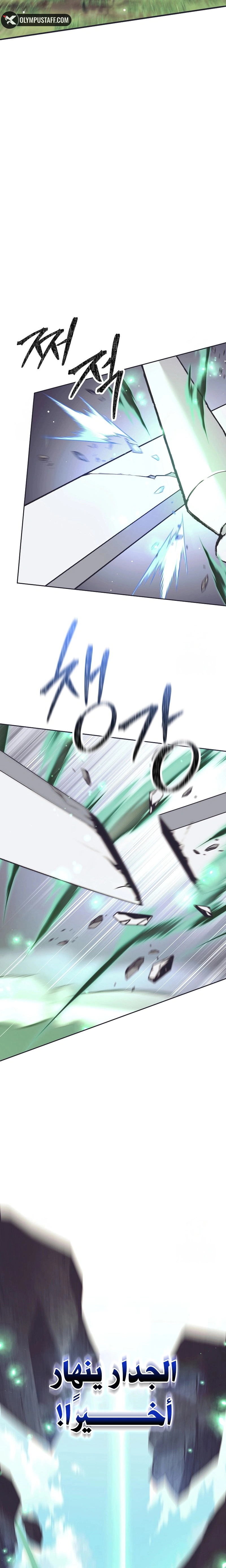 Read The Illegitimate Who Devours Weapons AR Manga Online