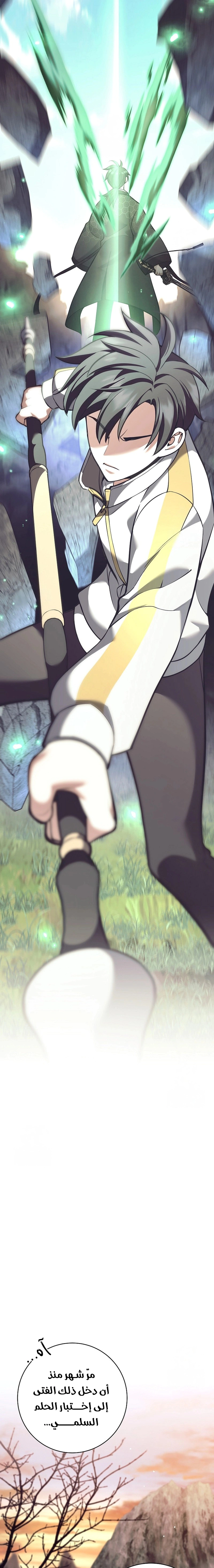 Read The Illegitimate Who Devours Weapons AR Manga Online