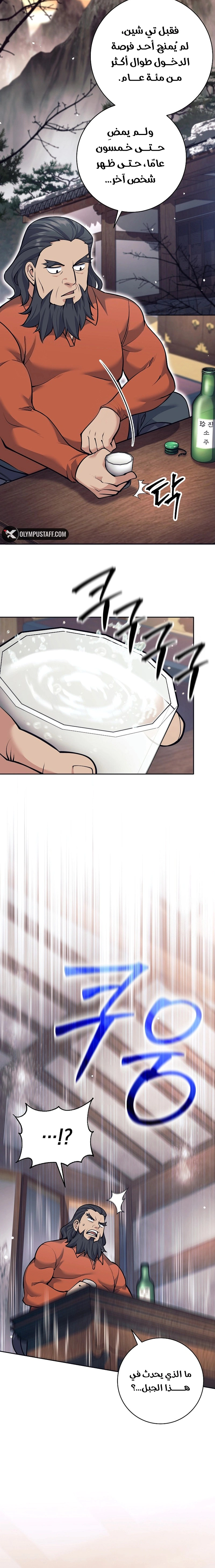 Read The Illegitimate Who Devours Weapons AR Manga Online