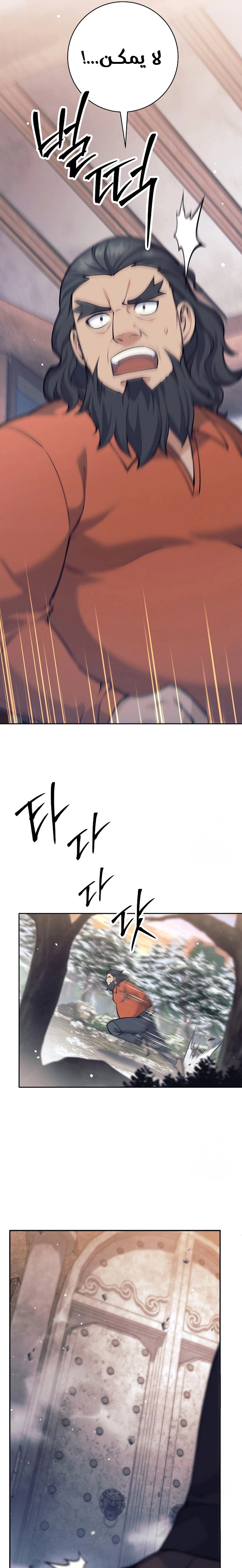 Read The Illegitimate Who Devours Weapons AR Manga Online