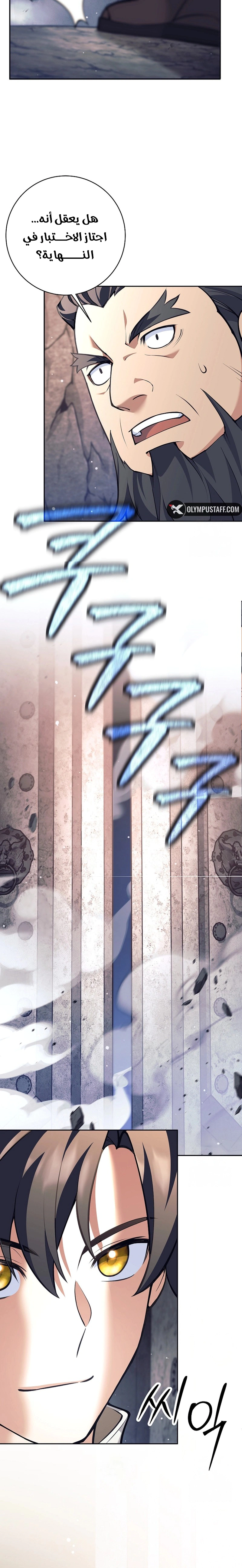 Read The Illegitimate Who Devours Weapons AR Manga Online