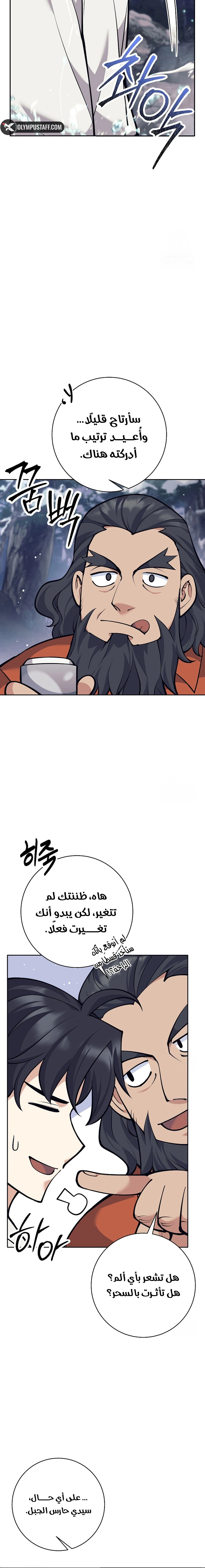 Read The Illegitimate Who Devours Weapons AR Manga Online