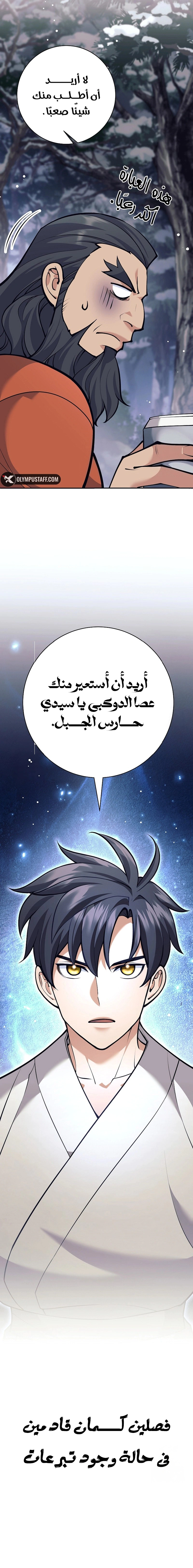 Read The Illegitimate Who Devours Weapons AR Manga Online