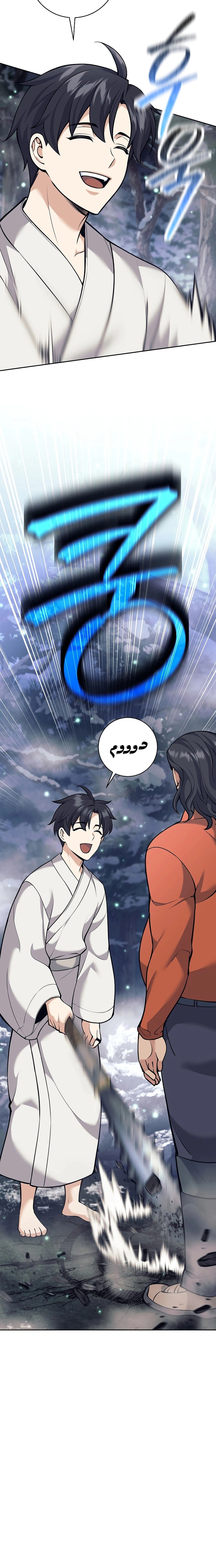 Read The Illegitimate Who Devours Weapons AR Manga Online