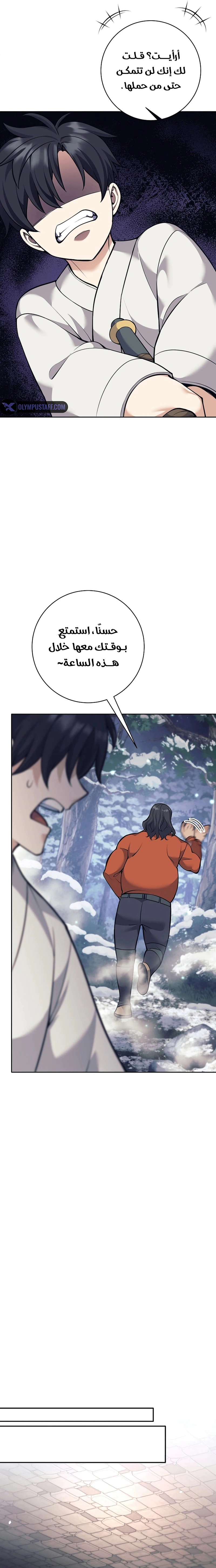 Read The Illegitimate Who Devours Weapons AR Manga Online