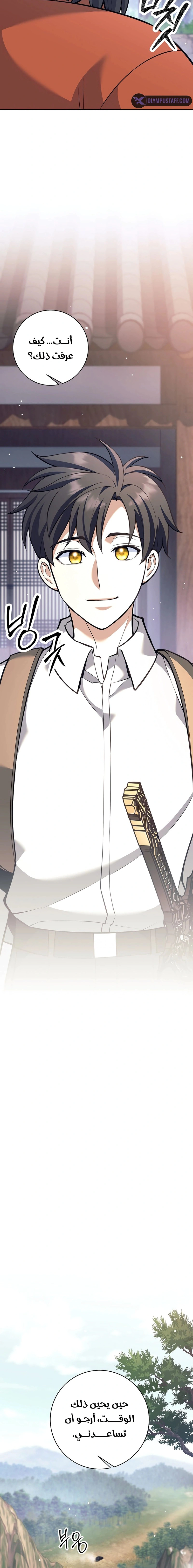 Read The Illegitimate Who Devours Weapons AR Manga Online