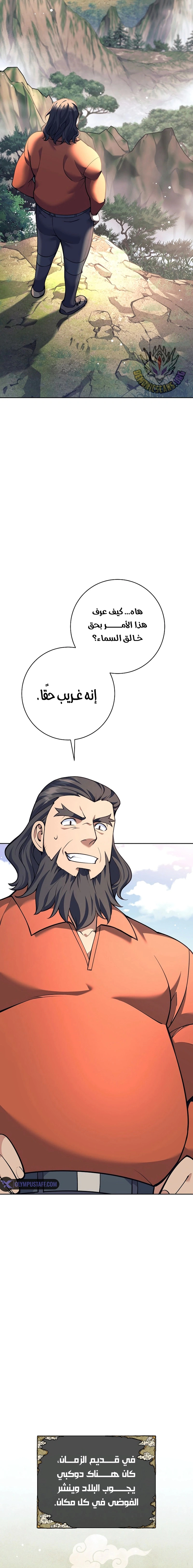 Read The Illegitimate Who Devours Weapons AR Manga Online