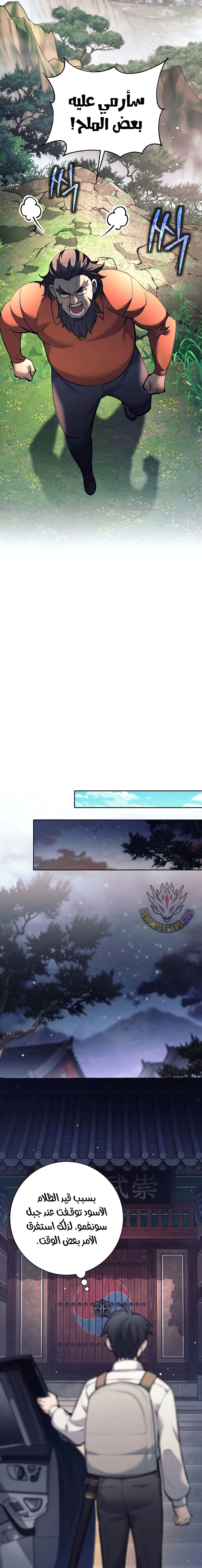 Read The Illegitimate Who Devours Weapons AR Manga Online