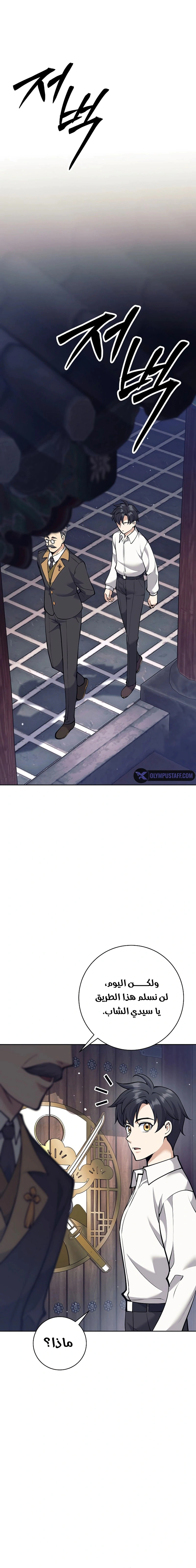 Read The Illegitimate Who Devours Weapons AR Manga Online