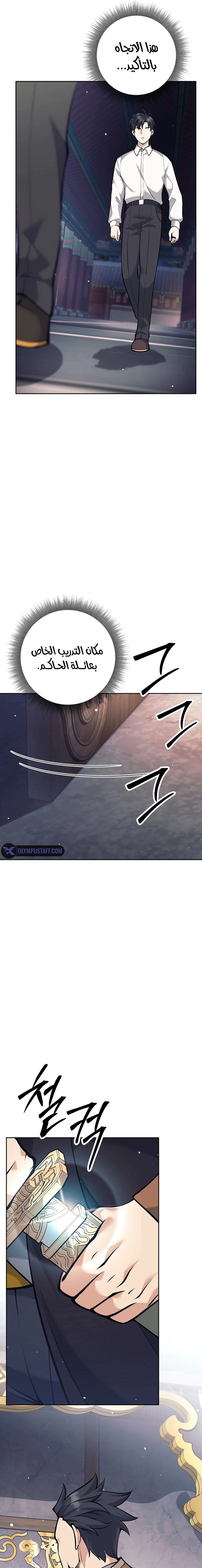 Read The Illegitimate Who Devours Weapons AR Manga Online