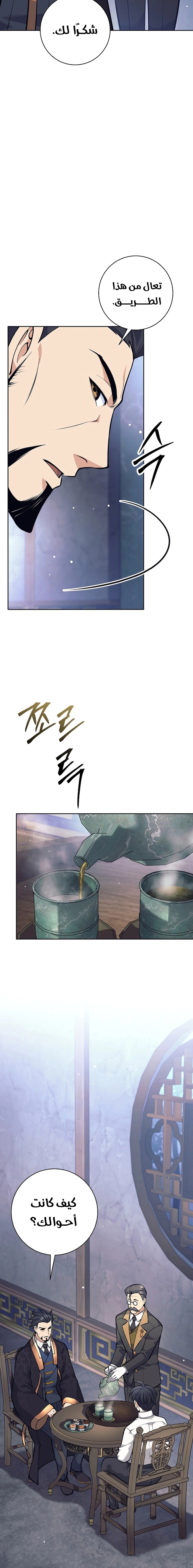 Read The Illegitimate Who Devours Weapons AR Manga Online
