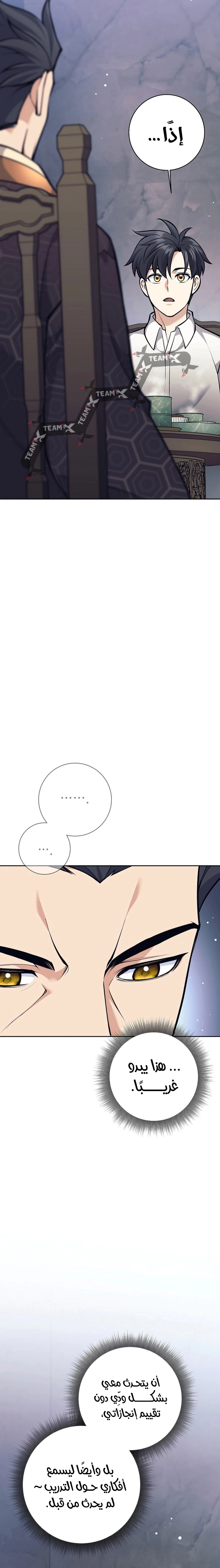 Read The Illegitimate Who Devours Weapons AR Manga Online