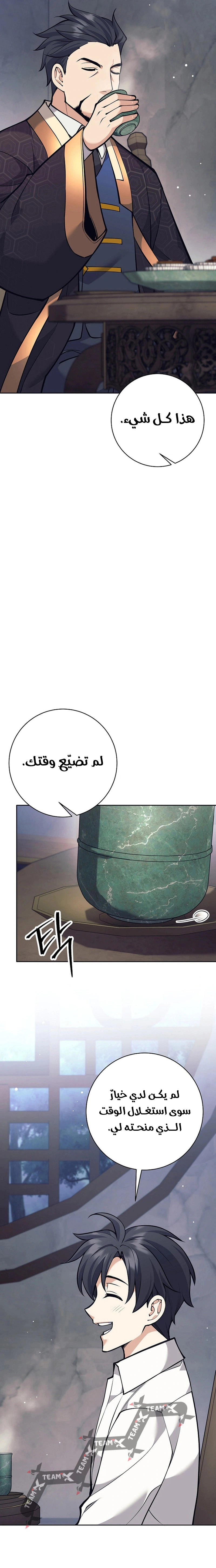 Read The Illegitimate Who Devours Weapons AR Manga Online