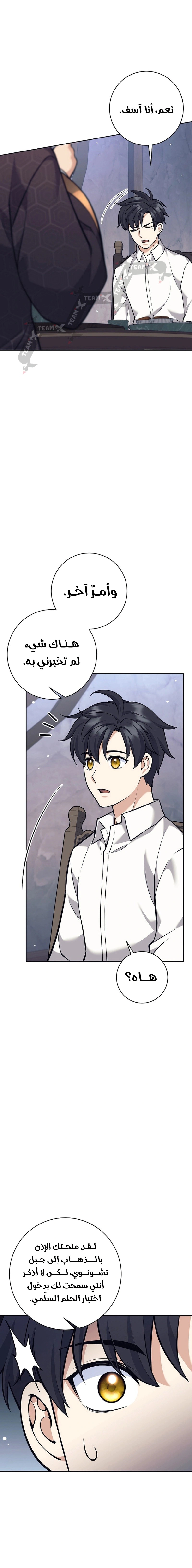 Read The Illegitimate Who Devours Weapons AR Manga Online