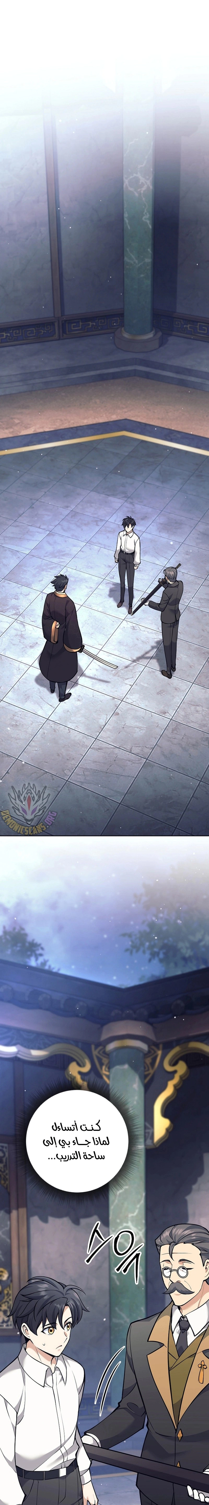 Read The Illegitimate Who Devours Weapons AR Manga Online