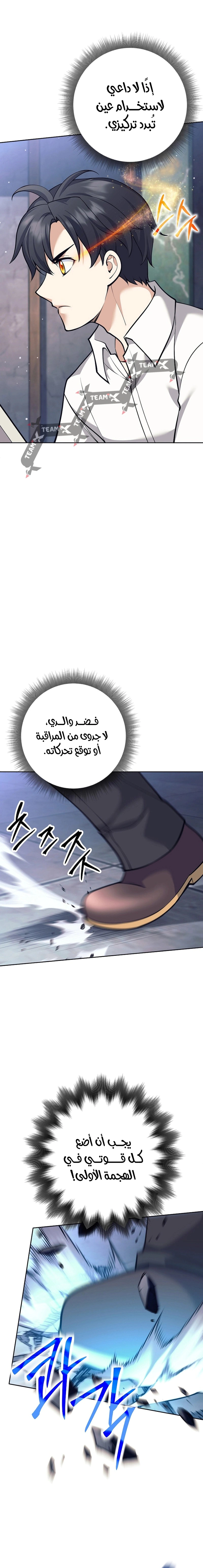 Read The Illegitimate Who Devours Weapons AR Manga Online