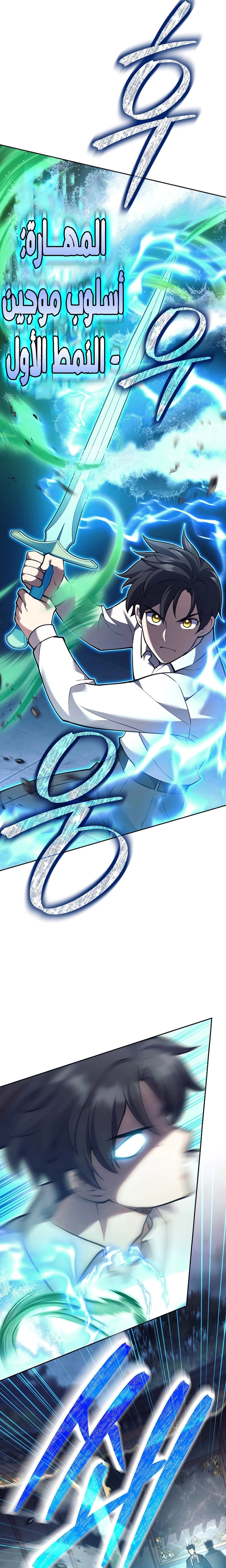 Read The Illegitimate Who Devours Weapons AR Manga Online