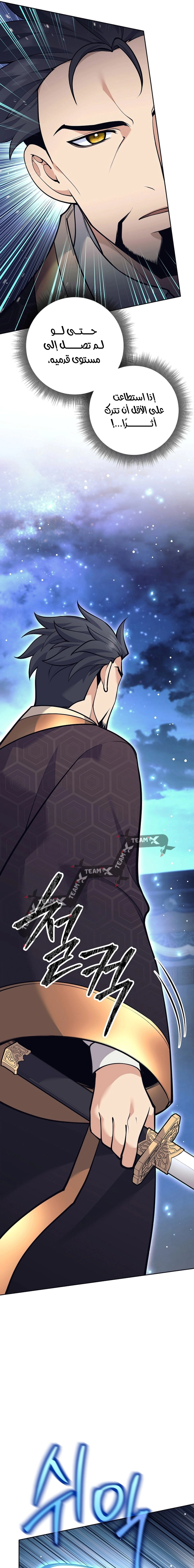 Read The Illegitimate Who Devours Weapons AR Manga Online