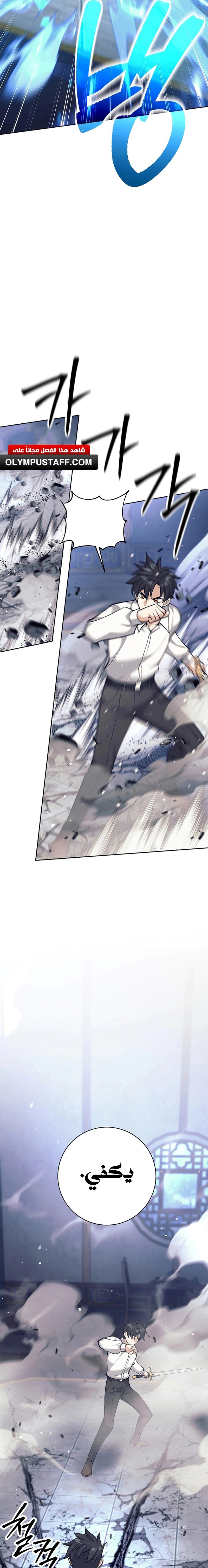 Read The Illegitimate Who Devours Weapons AR Manga Online