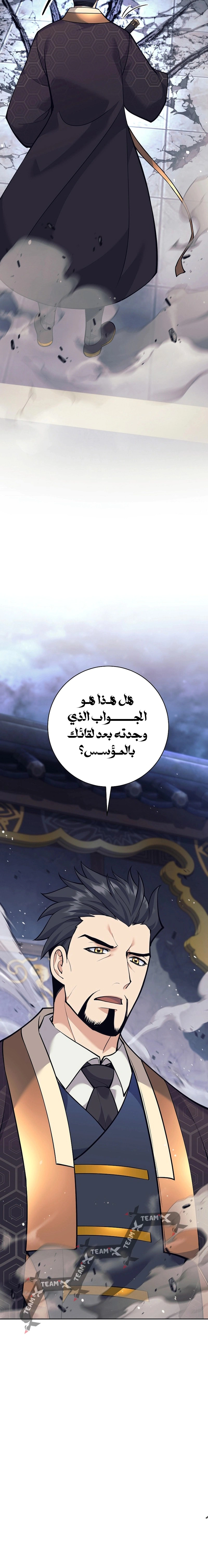 Read The Illegitimate Who Devours Weapons AR Manga Online
