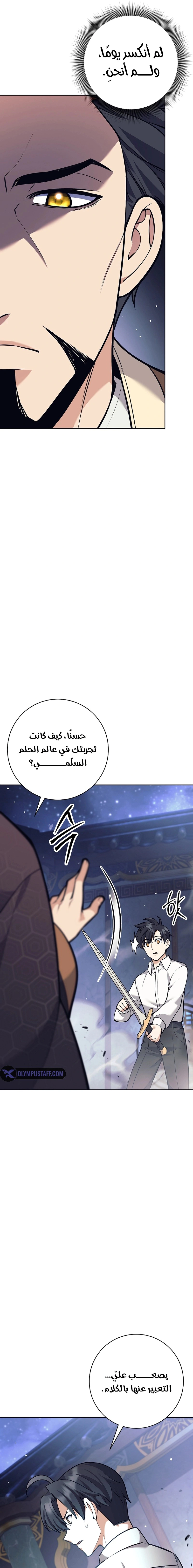 Read The Illegitimate Who Devours Weapons AR Manga Online