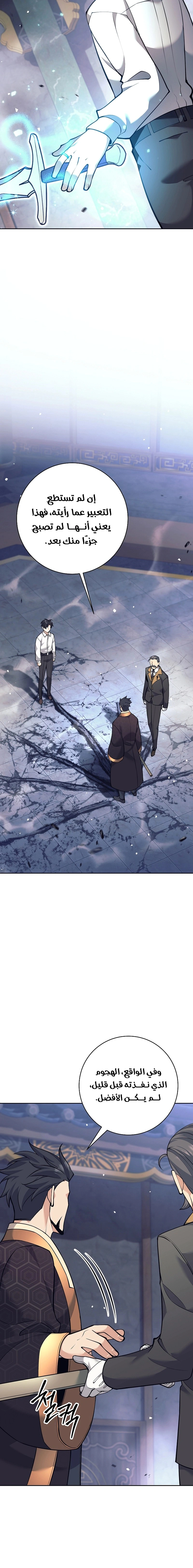 Read The Illegitimate Who Devours Weapons AR Manga Online