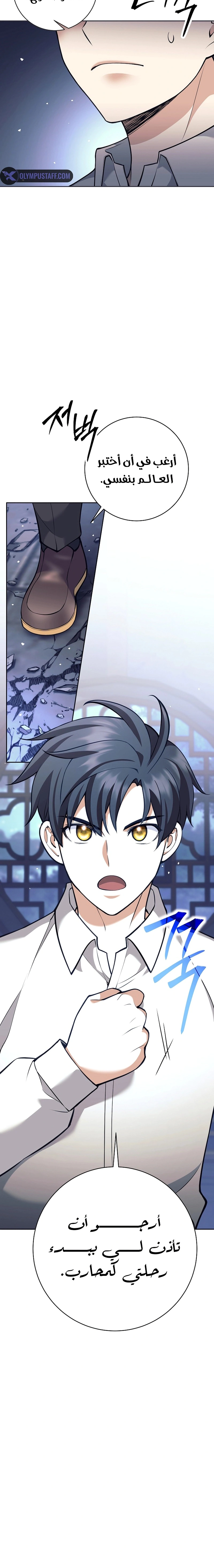 Read The Illegitimate Who Devours Weapons AR Manga Online