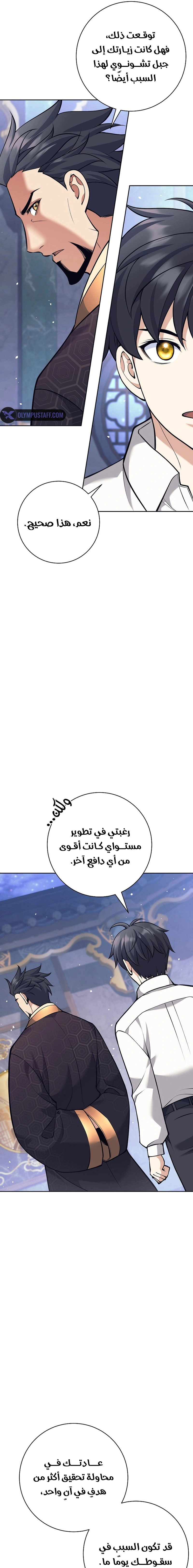 Read The Illegitimate Who Devours Weapons AR Manga Online