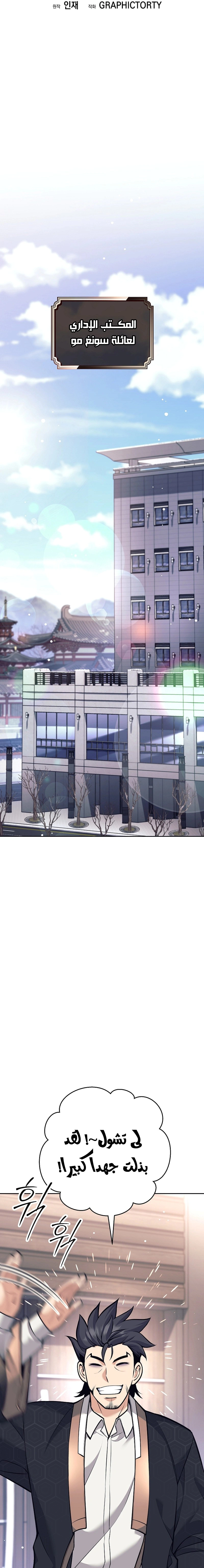 Read The Illegitimate Who Devours Weapons AR Manga Online