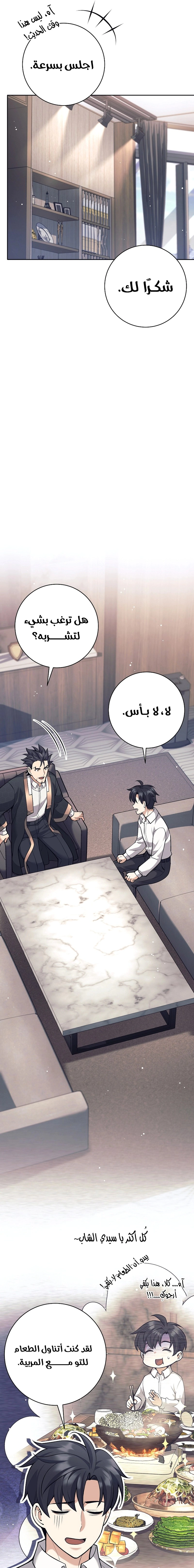 Read The Illegitimate Who Devours Weapons AR Manga Online