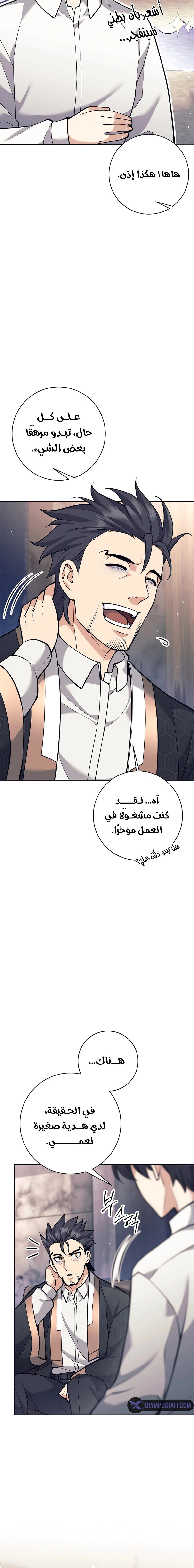 Read The Illegitimate Who Devours Weapons AR Manga Online