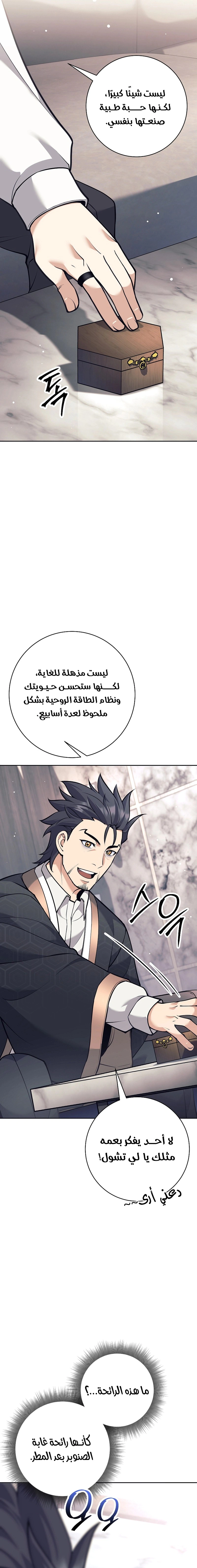 Read The Illegitimate Who Devours Weapons AR Manga Online