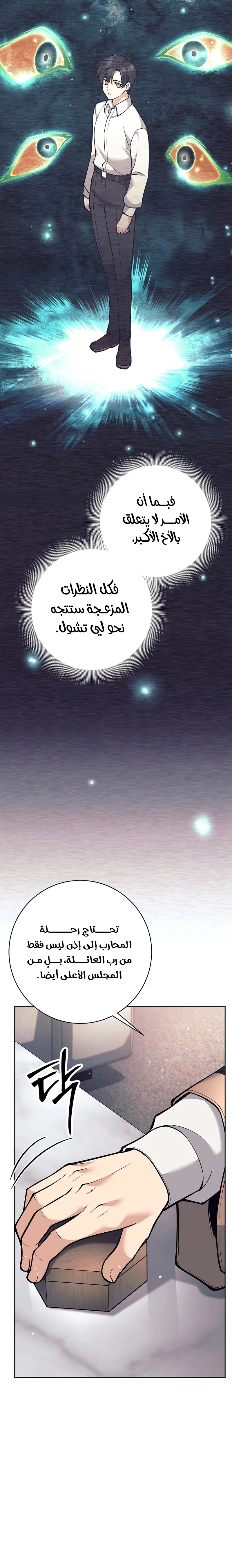 Read The Illegitimate Who Devours Weapons AR Manga Online