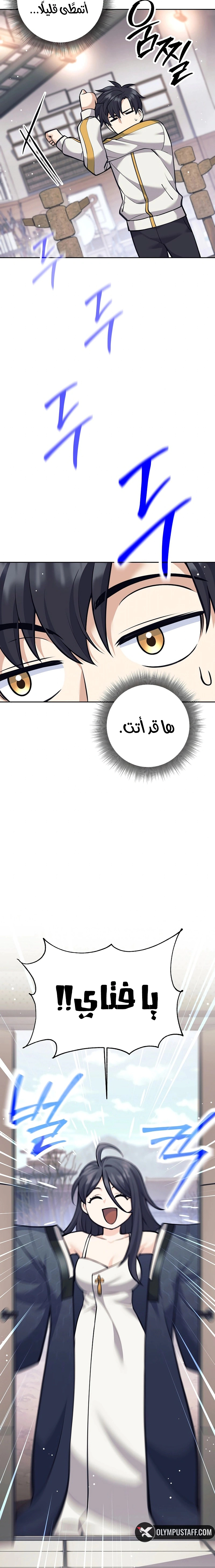 Read The Illegitimate Who Devours Weapons AR Manga Online