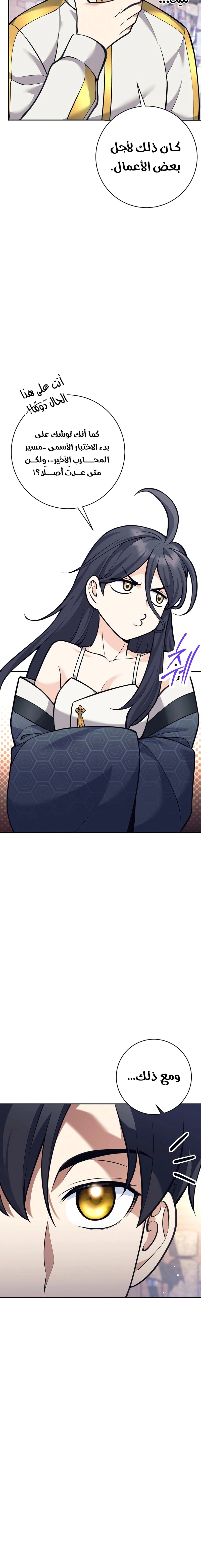 Read The Illegitimate Who Devours Weapons AR Manga Online