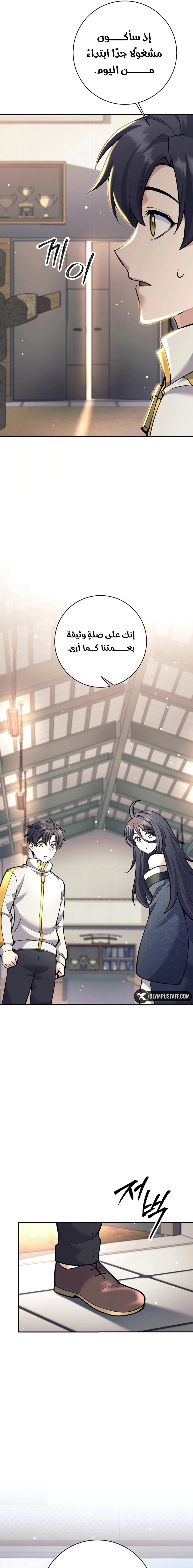 Read The Illegitimate Who Devours Weapons AR Manga Online
