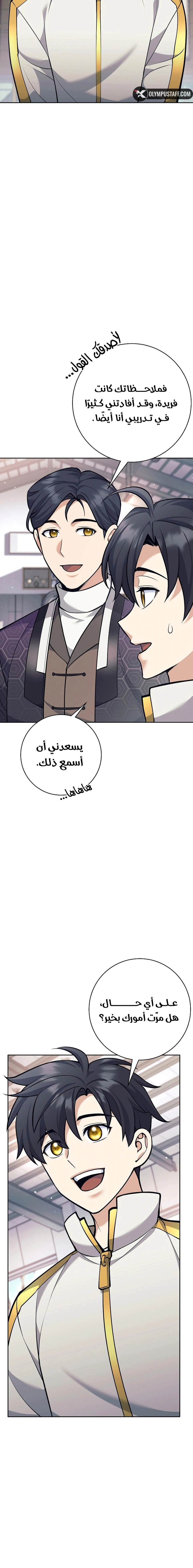 Read The Illegitimate Who Devours Weapons AR Manga Online