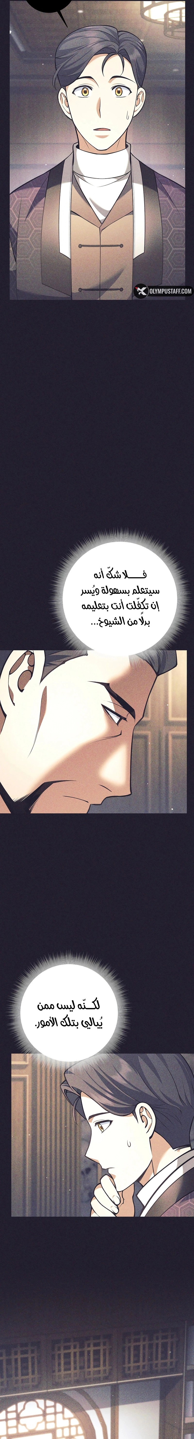 Read The Illegitimate Who Devours Weapons AR Manga Online