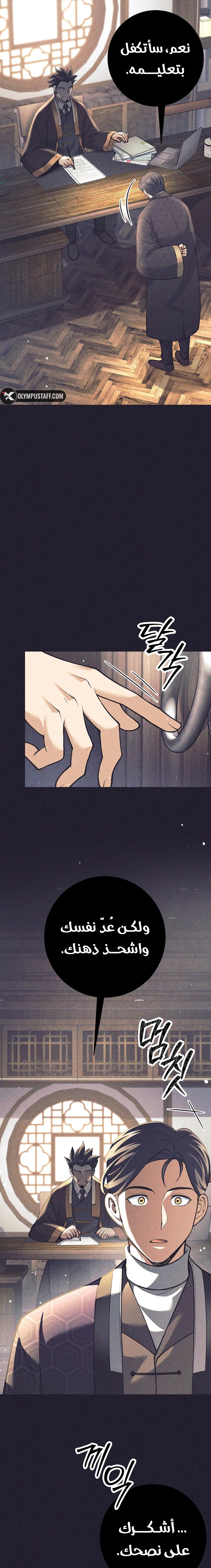 Read The Illegitimate Who Devours Weapons AR Manga Online