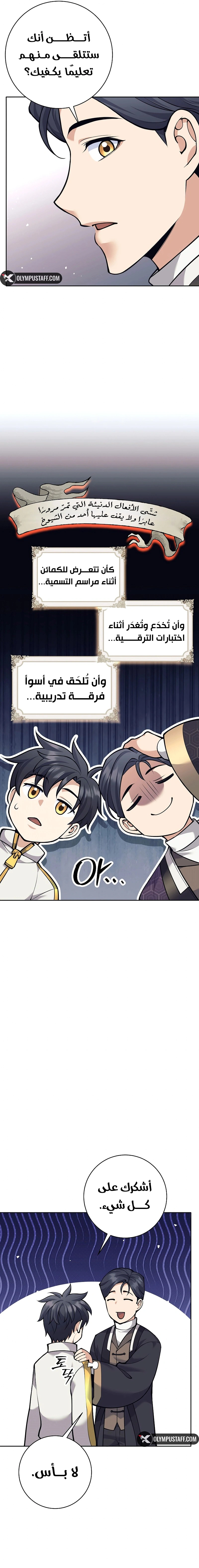 Read The Illegitimate Who Devours Weapons AR Manga Online