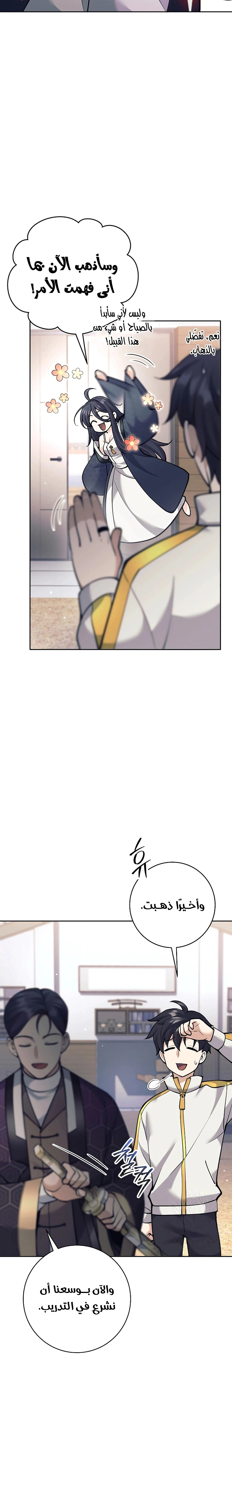Read The Illegitimate Who Devours Weapons AR Manga Online