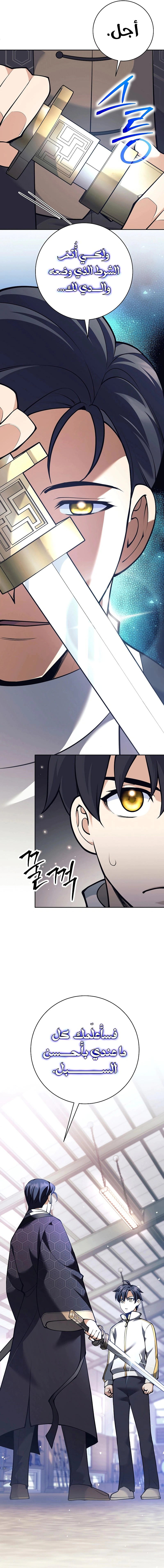 Read The Illegitimate Who Devours Weapons AR Manga Online