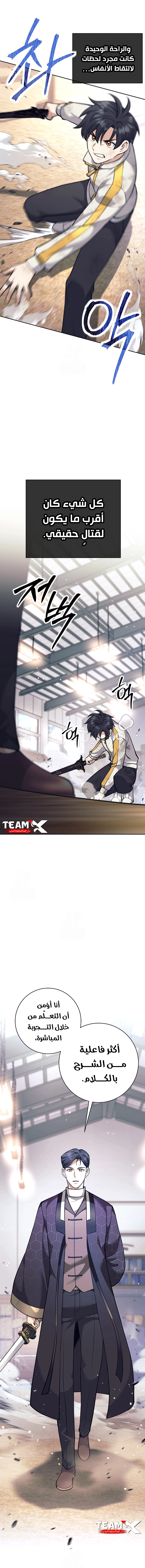 Read The Illegitimate Who Devours Weapons AR Manga Online