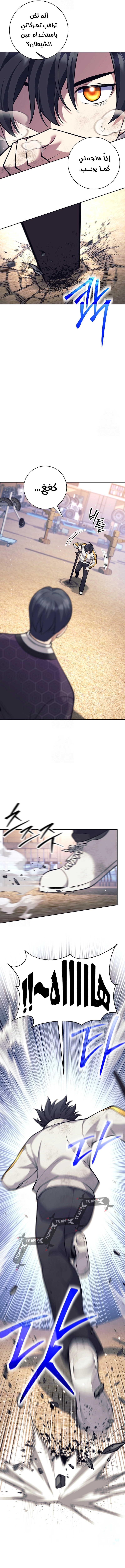 Read The Illegitimate Who Devours Weapons AR Manga Online