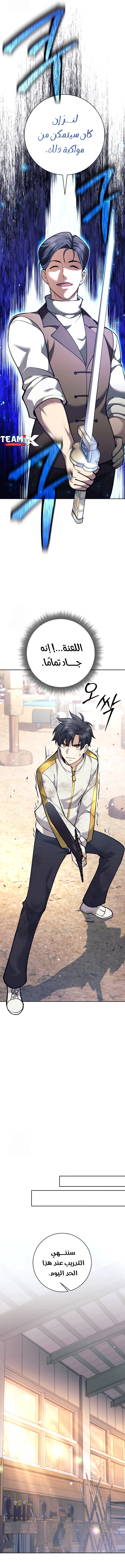 Read The Illegitimate Who Devours Weapons AR Manga Online