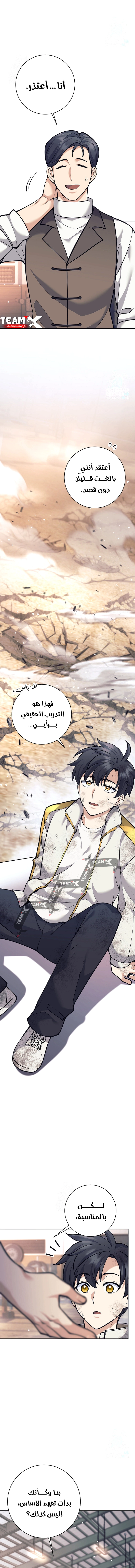 Read The Illegitimate Who Devours Weapons AR Manga Online