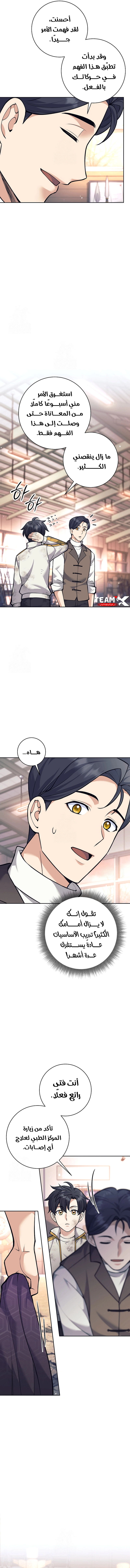 Read The Illegitimate Who Devours Weapons AR Manga Online