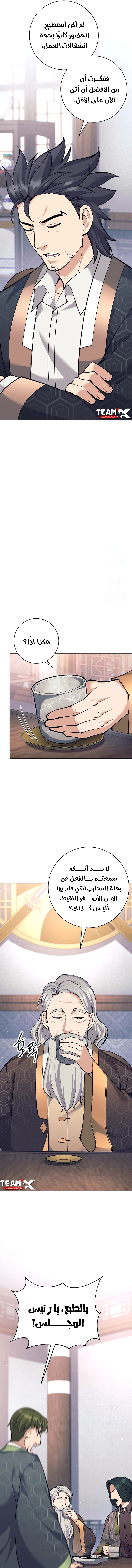 Read The Illegitimate Who Devours Weapons AR Manga Online